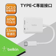 Belkin RockStar 3.5mm 音頻+USB-C 充電轉接器(白)