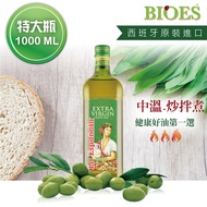 【BIOES 囍瑞】萊瑞冷壓初榨特級100% 橄欖油 1000ml