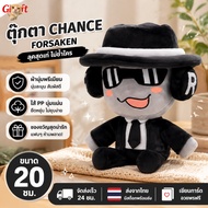 Forsaken Chance Plushie Doll Toys For Children Soft Pillow Children's Birthday Gift