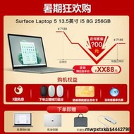 【24期免息】Microsoft/微軟Surface Laptop 5 i5 i7 16G 512G 筆記本電腦商務辦公