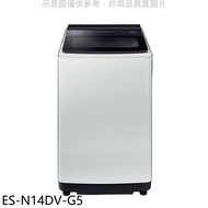 聲寶【ES-N14DV-G5】14公斤超震波變頻典雅灰洗衣機(含標準安裝)(全聯禮券100元)