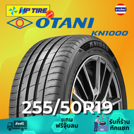 ยาง 255/50R19 OTANI KN1000 ราคาต่อเส้น  ปี 2024