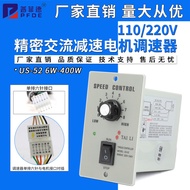 TAILI Talley Genuine Speed Controller US-52Intelligence220V AC Speed Motor Controller200w110v