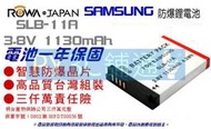 3C舖通 SAMSUNG 相機電池 SLB-11A EX1 EX2 EX2F WB5000 SLB11A