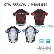 《》【換季特賣】SUNLINE 釣魚衣 STW-5556CW 全拉鍊 釣魚套裝 釣魚衫 釣魚服    全