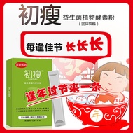 New Flavor Pat 7 Boxes First Thin Probiotic Enzyme Powder Fruit Vegetable Plant Filial Piety Filial Piety First Thin Enzyme Jelly New Flavor Pat 5 Pcs 7 Boxes First Thin Probiotic Enzyme Powder Fruit Vegetable Plant Filial Piety First Thin Enzyme Jelly 42