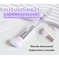 Mac bronzer & blush Brush