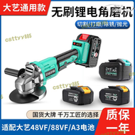 【公司貨免運】伯爾特無刷鋰電角磨機充電磨光機角磨機可用大藝款48/88vf/a7