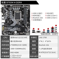 Gigabyte B760M H DDR4 Desktop Computer Motherboard Suitable for CPU 12400F/13400F/13600KF