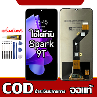 เหมาะสําหรับหน้าจอ LCD Tecno Spark 9T อุปกรณ์เสริมหน้าจอ LCD โทรศัพท์มือถือ หน้าจอ tecno spark 9t KH
