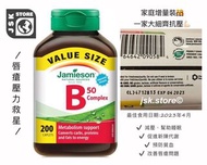 (現貨）Jamieson - Vitamin B50 Complex Value size 200 caplets//健美生-天然維他命B雜50 經濟增量裝200粒