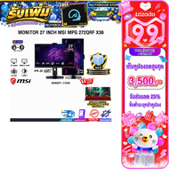 [เก็บคูปองลดสูงสุด 3500.-][ผ่อน 0% 10 เดือน]MONITOR 27 INCH MSI MPG 272QRF X36 (IPS 2K 360Hz)/ประกัน