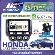 สินค้าพร้อมส่งทันที...วิทยุแอนดรอยตรงรุ่น HONDA JAZZ GD 2002-2007 ANDROID PX30 CPU ARMV8 4 Core RAM2
