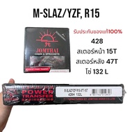 โซ่+สเตอร์ หน้า หลัง YAMAHA EXCITER 428 15-47-132 JOMTHAI