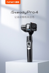 Hohem iSteady Pro 4 3-Axis Action Camera Handheld Gimbal Stabilizer For Gopro Hero 10/9/8/7/6/5/4/3,