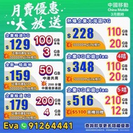 手機 ｜轉台｜5G |CMHK 中國移動