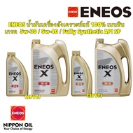 ENEOS น้ำมันเครื่อง เบนซินสังเคราะห์แท้ 100% 5w-30 / 5w-40 / 4+1 Fully Synthetic API SP แถมเสื้อ