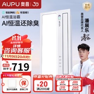 奥普（AUPU）AI恒温除臭浴霸变频风暖风灯照明排气米家智控浴室集成吊顶S01MD 【AI恒温除臭米家浴霸】-S01MD