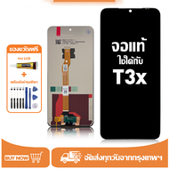 หน้าจอ Vivo T3x หน้าจอจริง 100% เข้ากันได้กับรุ่นหน้าจอ Vivo T3x V2338 ผ่านการทดสอบ 100% มีไขควงและก