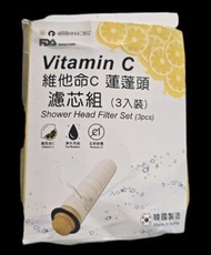 The loel vitamin C蓮蓬頭 2支