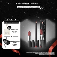 MAC Macximal Lip DUO / MAC เซ็ตลิปสติก Macximal Lip DUO