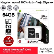 MicroSD Ultra Class10 64gb เมมของแท้ใช้สำหรับ กล้องIP/กล้องติดรถยนต์/โทรศัพท์/MP3 ฯลฯ