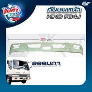 กันชนหน้า HINO FB4J ยาว 200 cm