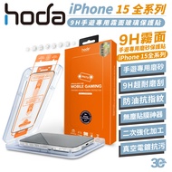 hoda 9H Tempered Glass Sticker Anti-Scratch Matte Protective For iPhone 15 Plus Pro Max