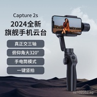 Douying Anti-Shake Stabilizer Stand Handheld Follow-Shooting Three-Axis Smart Gimbal Live Streaming 