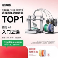 Tuozhu A1 3D Desktop printer for home use FDM Fully automatic leveling multi-color high-speed3d Prin