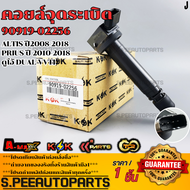 คอยจุดระเบิดAVIOSYARIS G3 1.5 CAMRY 2.5 ACV50-51 LEXUS GS450 1NR2NR3NR#90919-0225602250