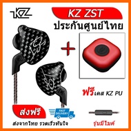 KZ ZST หูฟัง2ไดรเวอร์ ของแท้ ประกันศูนย์ไทย รุ่น มีไมค์ (ชุด F แถมเคส PU)