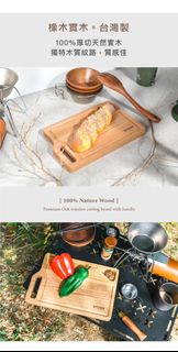 ○台灣製○橡木溝槽砧板○木砧板○砧板