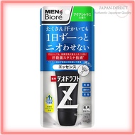 Men's Biore Deodorant Z Essence