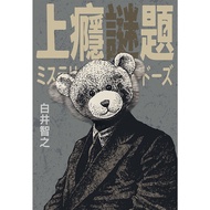 Addictional Puzzle 11101025834 Taaaze Reading Book Life Online Bookstore