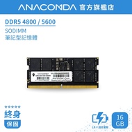 ANACOMDA Python DDR5 4800 5600 16GB SODIMM Notebook Dedicated Limited Lifetime Memory D5 DDR5 RAM