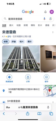 龍潭 來德雲鼎。機車位出租。一個月600