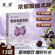Chag Electrolyte Diet Sour Plum Soup Flavor Vitamin Nutrition Diet Supplement Electrolyte 8.17