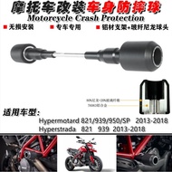 Suitable for Ducati Hacker Hypermotard 821 939 950 SP 13-22 Modified Body Shock-resistant Ball