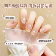 Cute Gradient Cat Thin Adhesive Sticker ✨ Gradient Smudge Cat Cat Cat Manicure Manicure Stickers Thi