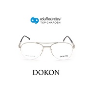 DOKON แว่นสายตาทรงนักบิน DF1023-C5 size 52 By ท็อปเจริญ