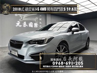 中古車 二手車【元禾阿龍店長】2018式 Subaru Impreza i-S 稀有四門速霸陸硬皮鯊/四驅房車❗️(135) 新北中古車買賣 二手車 推薦業務 認證車 實車實價 無泡水 無事故 找錢