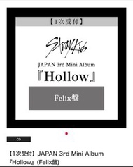 Stray kids Hollow 日專fc盤 Felix