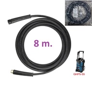 BOSCH F016F04523 สายฉีดน้ำแรงดันสูง 8 ม. และ 10ม.  ใช้กับรุ่น GHP5-55 GHP5-13C