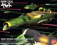 【模型屋】現貨 BANDAI 宇宙戰艦大和號 2199 1/1000 GARMILLAS WARSHIPS 加米拉斯艦隊