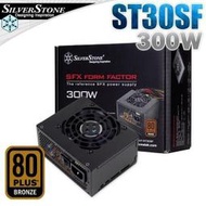 銀欣 SilverStone ST30SF 300W SFX規格 銅牌 電源供應器