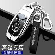 2024 Mercedes-Benz GLB220 Key Cover 24 New GLA200 EQB350 EQA260 A180L Car Shell Buckle