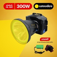 ไฟฉายคาดหัว ไฟคาดหัว LED 300W 400W 500W ไฟส่องกบ ไฟหาปลา ไฟกรีดยาง ไฟฉุกเฉิน กันน้ำกันฝน รุ่นHL-641+