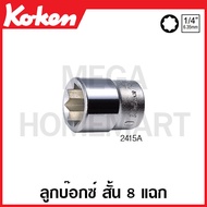 Koken 2415A Short 8-Prong Box (Inches) SQ. 1/4 Inch (Available In Sizes 1/4-7/16 Inches) (Double Squ