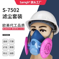 Sanhu 7502 Anti-dust Mask Polishing Decoration Construction Site Anti-dust Dust Protective Mask Sili